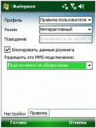 ESET NOD32 Mobile Security
