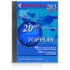 TopPlan Office Edition 2013