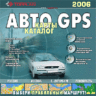 TopPlan Автокарта/Каталог GPS-2006