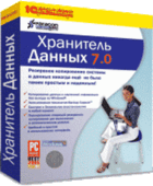 Paragon Хранитель Данных 7.0