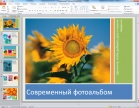 Office Professional 2010: PowerPoint