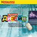 Русский Дизайн 3.5