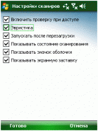 ESET NOD32 Mobile Security