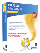 Paragon Drive Copy Professional 11
