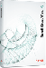 Novell GroupWise 8