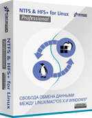 Paragon NTFS & HFS+ for Linux