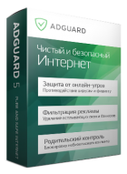 Лицензии к интернет-фильтру Adguard