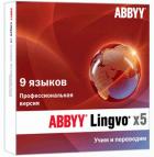 ABBYY Lingvo x5 «9 языков» Профессиональная версия