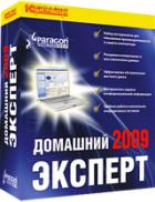 Paragon Домашний Эксперт 2009