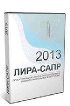 Лира-САПР 2013