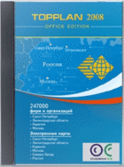 TopPlan Office Edition 2008
