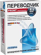 PROMT Professional 8.5
