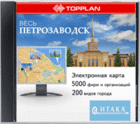 TopPlan Петрозаводск 2008