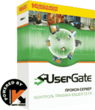 UserGate 4.2 + Антивирус Касперского