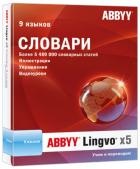 ABBYY Lingvo x5 «9 языков» Домашняя версия