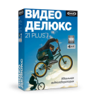 MAGIX Видео Делюкс 21 Plus