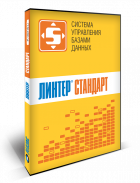ЛИНТЕР СТАНДАРТ