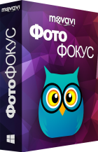 Movavi ФотоФОКУС
