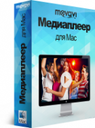 Movavi Media Player для Mac