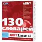 ABBYY Lingvo x3 Intranet Server