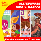 1С:Школа