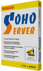 ALT Linux 2.3 SOHO Server