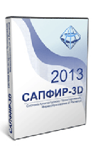 САПФИР 2013