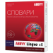 ABBYY Lingvo x6 Европейская Домашняя версия